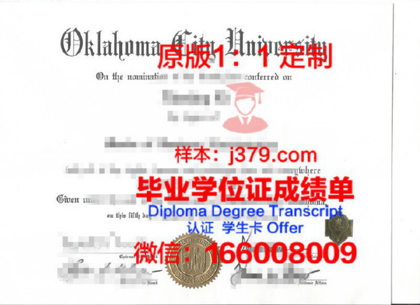 俄克拉荷马大学健康科学中心毕业证图片University of Oklahoma Health Sciences Center Diploma