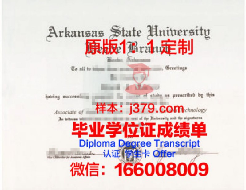 阿肯色理工大学毕业证图片Arkansas Tech University Diploma