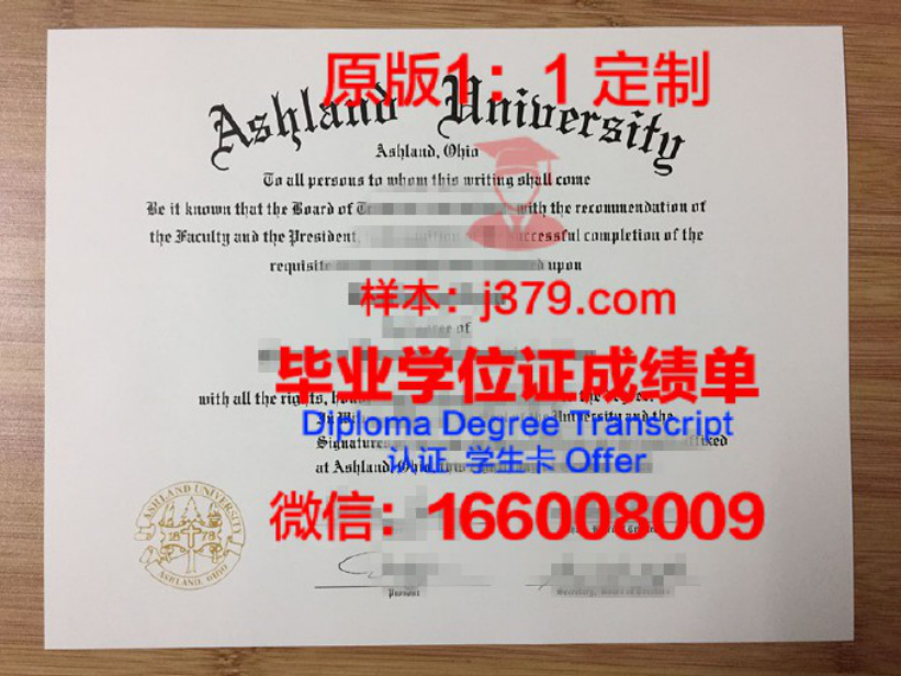 阿什沃思学院毕业证图片Ashworth College Diploma