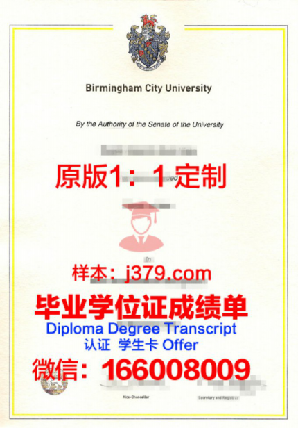 伯明翰城市大学毕业证图片Birmingham City University Diploma