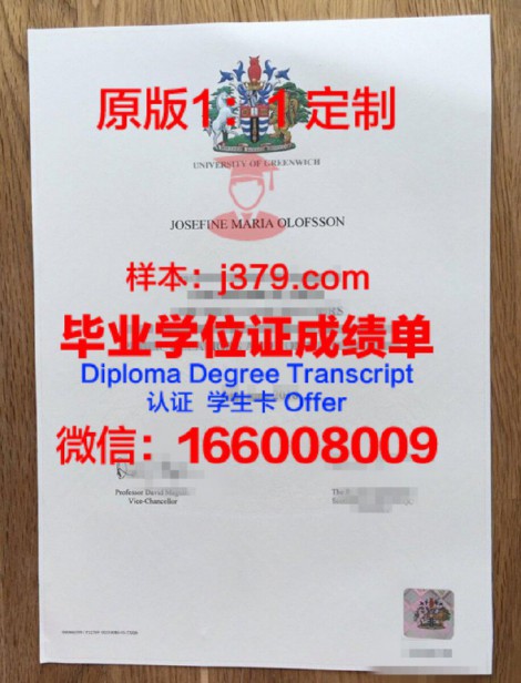 格林威治大学毕业证图片University of Greenwich Diploma