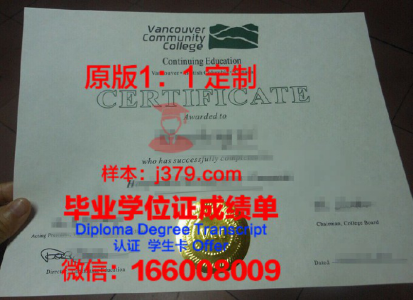 凤凰城大学温哥华校区毕业证图片University of Phoenix-Vancouver Campus Diploma