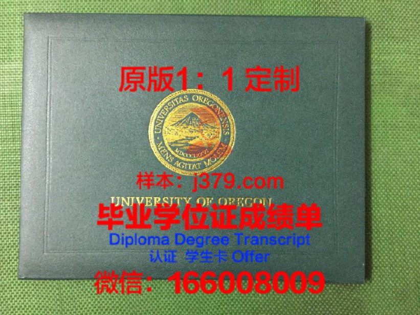 凤凰城大学俄勒冈学习中心毕业证图片University of Phoenix-Clackamas Learning Center Diploma