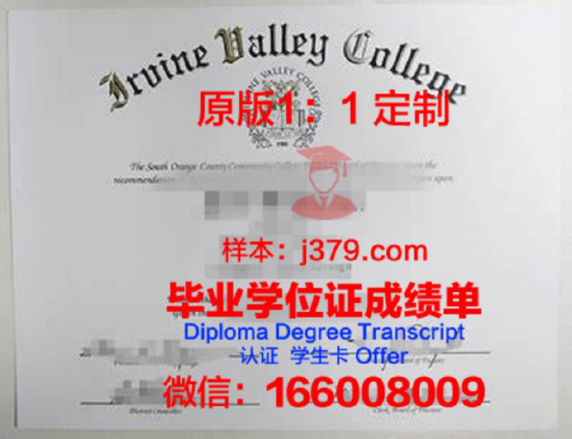 波特兰艺术学院毕业证图片Art Institute of Portland Diploma