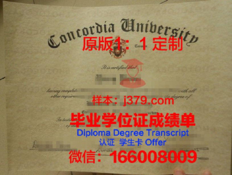 安阿伯康戈迪亚大学毕业证图片Concordia University Ann Arbor Diploma