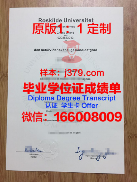 丹麦技术大学毕业证图片Technical University of Denmark Diploma