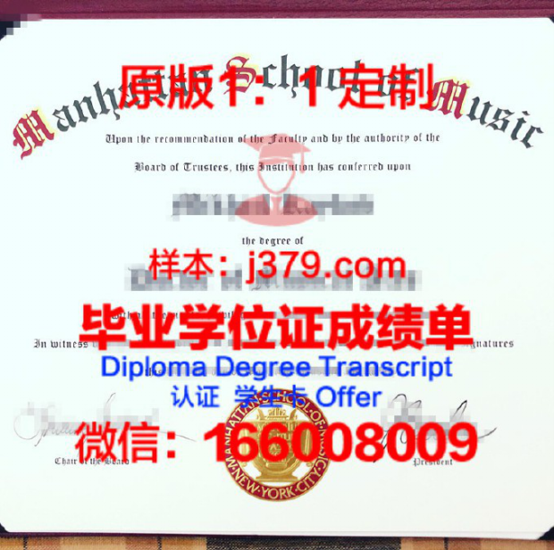 丹麦皇家音乐学院毕业证图片Royal Danish Academy of Music Diploma