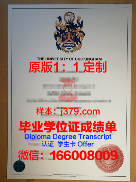 白金汉大学毕业证图片University of Buckingham Diploma