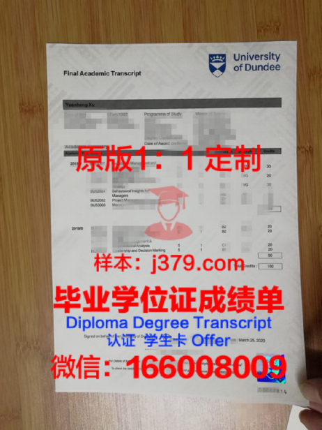 邓迪大学毕业证图片University of Dundee Diploma