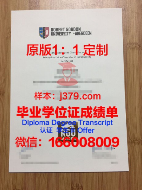 戈登学院毕业证图片Gordon College Diploma