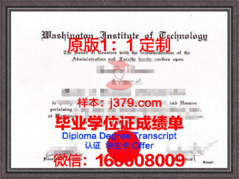 凤凰城大学（凤凰城大学 - 华盛顿DC校区）毕业证图片University of Phoenix (University of Phoenix-Washi Diploma