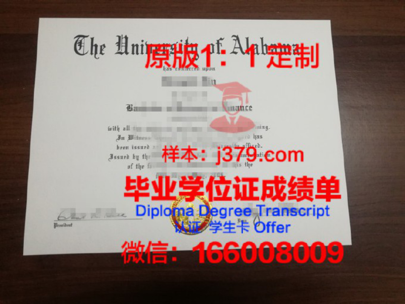 阿拉巴马大学毕业证图片University of Alabama Diploma