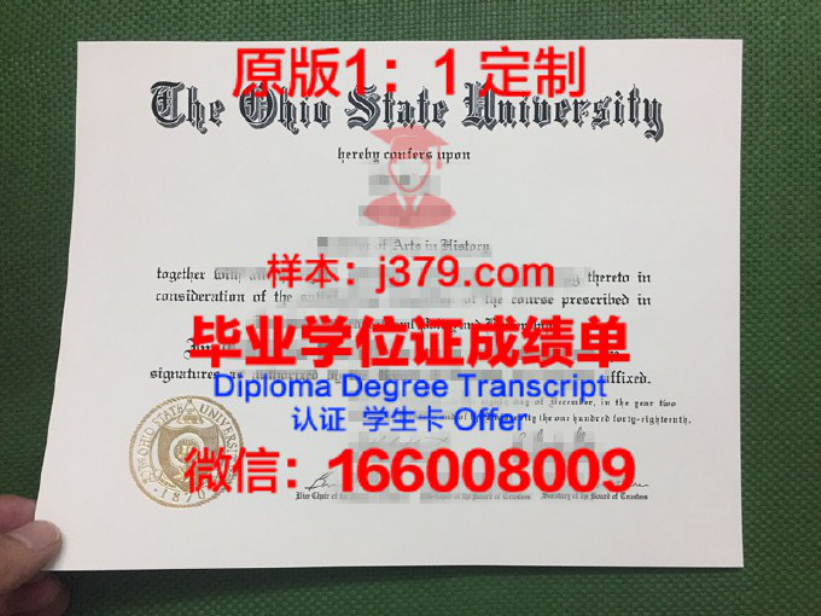 俄亥俄州立大学曼斯菲尔德校区毕业证图片Ohio State University-Mansfield Campus Diploma