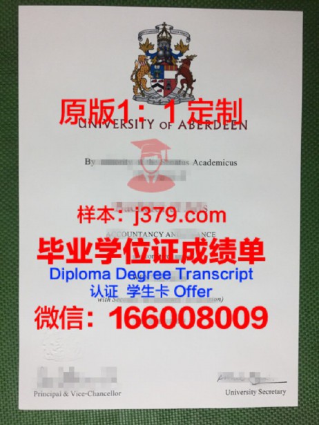 阿伯丁大学毕业证图片University of Aberdeen Diploma