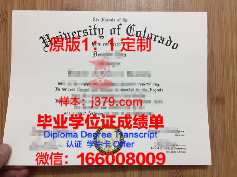 凤凰城大学（凤凰科罗拉多大学校园）毕业证图片University of Phoenix (University of Phoenix-Color Diploma