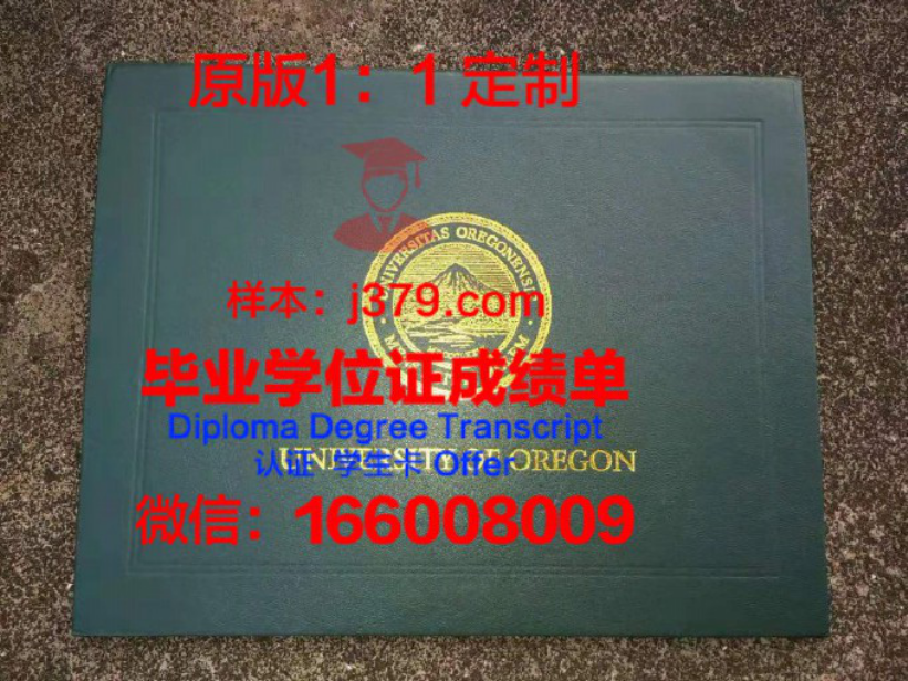 俄勒冈健康学院毕业证图片Oregon Health  Diploma