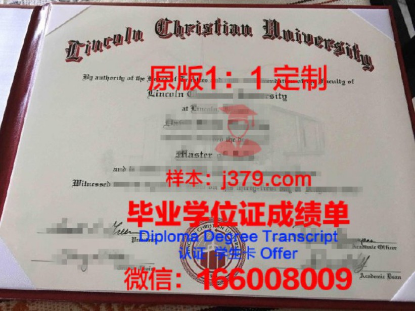 阿比林基督教大学毕业证图片Abilene Christian University Diploma