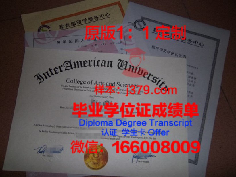 戴瑞-美国希腊学院毕业证图片DEREE - The American College of Greece Diploma