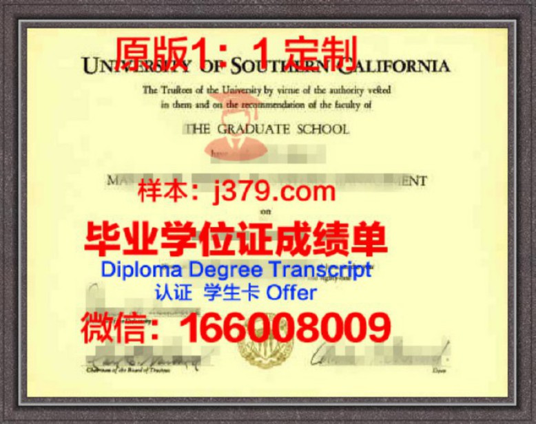 凤凰城大学南加州校区毕业证图片University of Phoenix-Southern California Campus Diploma