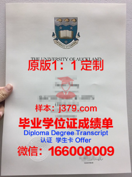 奥克兰大学毕业证图片Oakland University Diploma