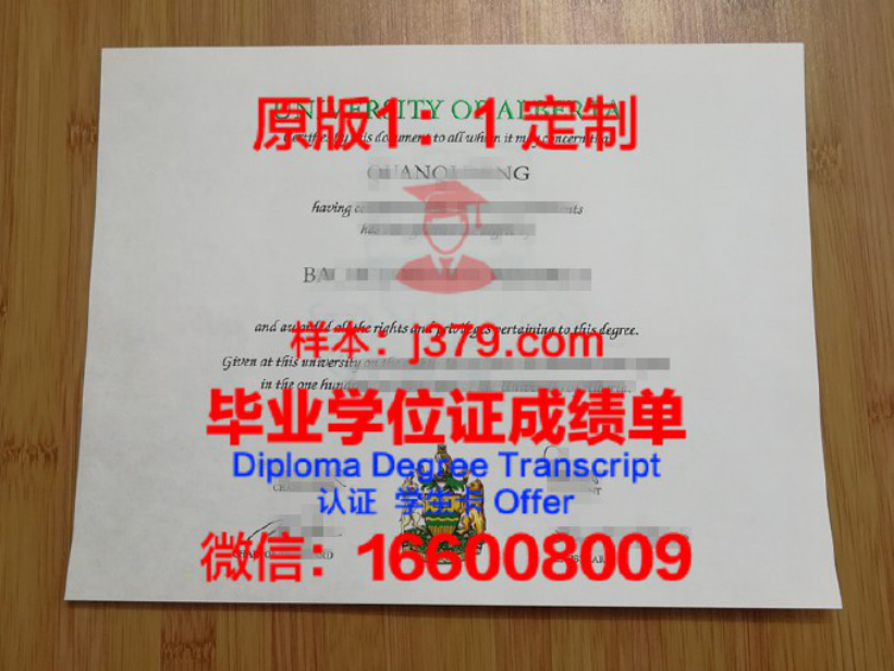 阿尔比恩学院毕业证图片Albion College Diploma