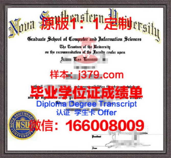 东南大学毕业证图片Southeastern University Diploma