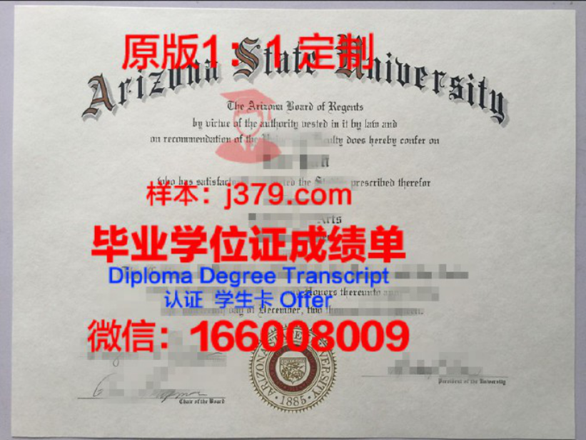 凤凰城大学南亚利桑那校区毕业证图片University of Phoenix-Southern Arizona Campus Diploma