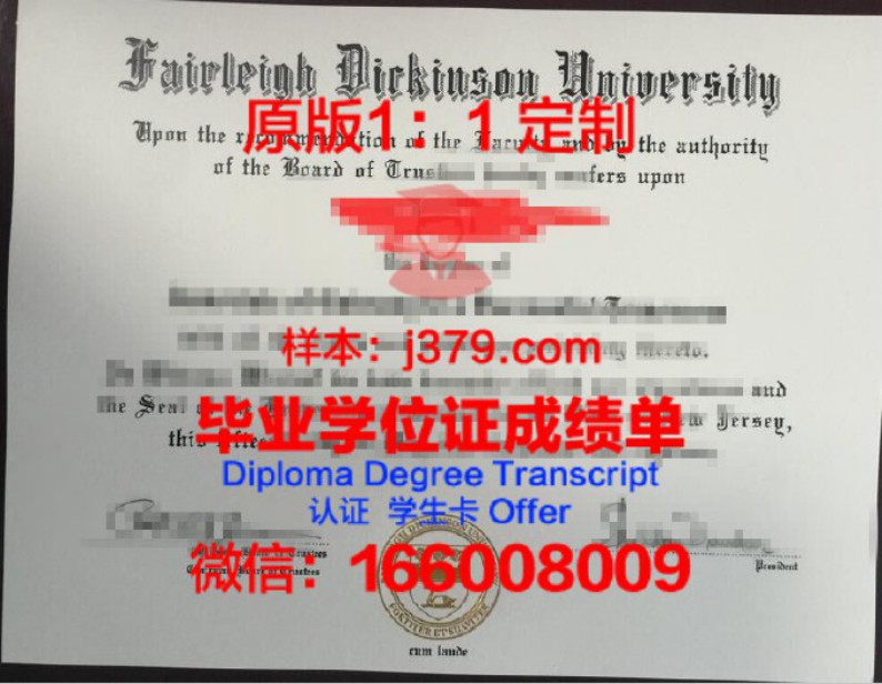 菲尔莱狄更斯大学都市校区毕业证图片Fairleigh Dickinson University Metropolitan Campus Diploma