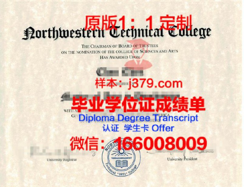 佛蒙特州技术学院毕业证图片Vermont Technical College Diploma