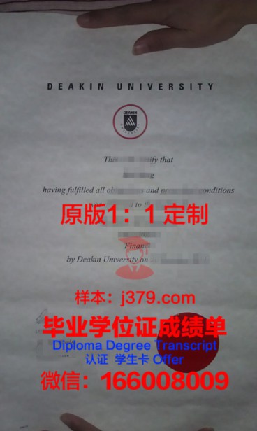 迪肯大学毕业证图片Deakin University Diploma