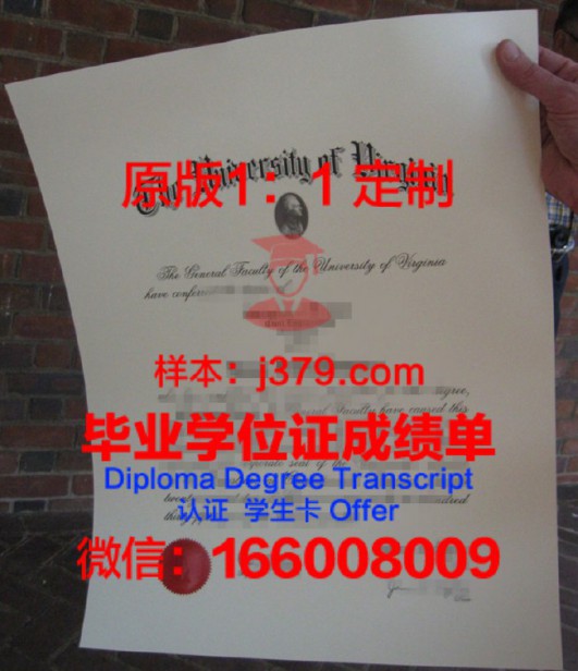 弗吉尼亚联合大学毕业证图片Virginia Union University Diploma