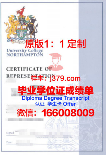 北安普顿大学毕业证图片University of Northampton Diploma