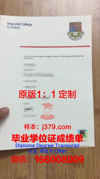 帝国美容学校毕业证图片Empire Beauty School Diploma