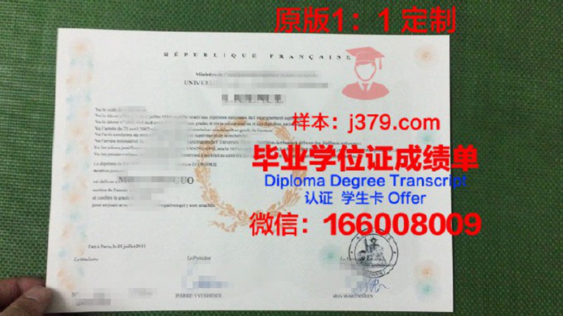 法国ESMOD国际服装设计学院毕业证图片ESMOD Diploma