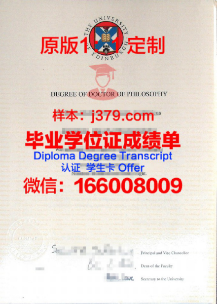 爱丁堡大学毕业证图片University of Edinburgh Diploma