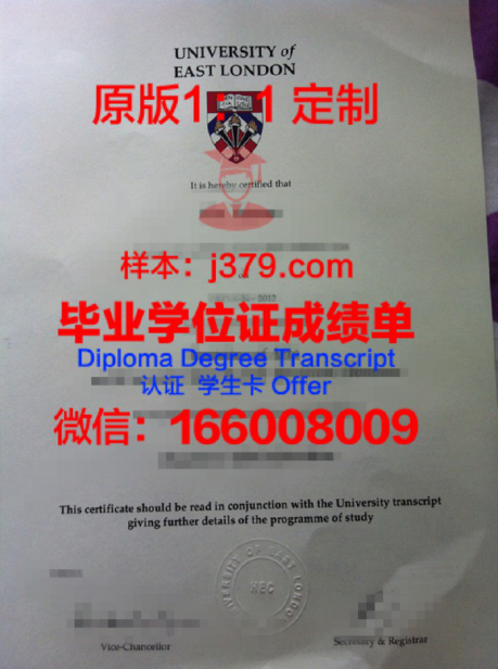 东伦敦大学毕业证图片University of East London Diploma