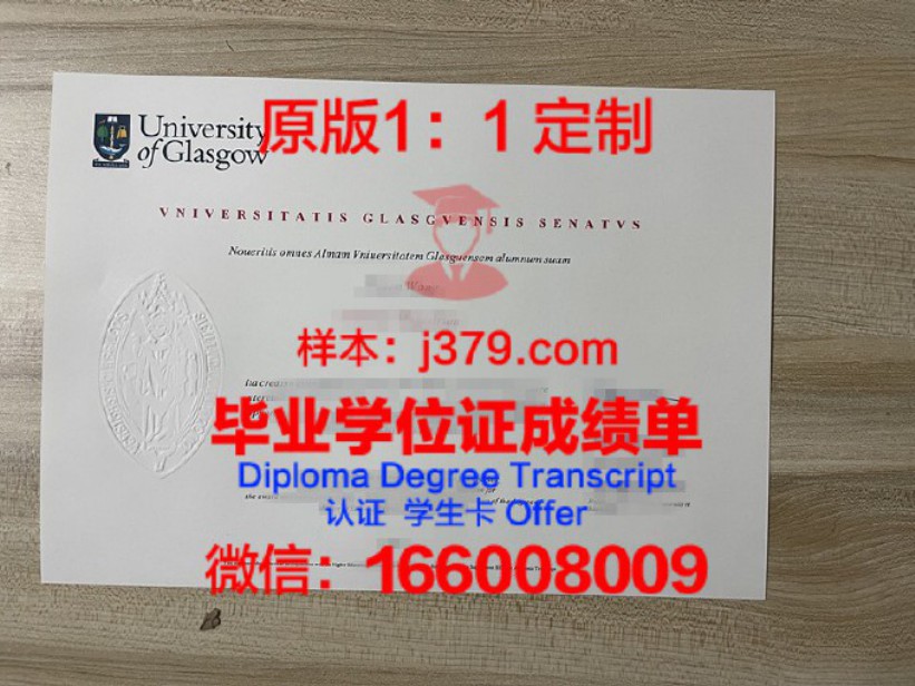 格拉斯哥卡利多尼安大学毕业证图片Glasgow Caledonian University Diploma