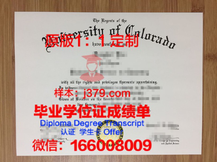 凤凰城大学（凤凰科罗拉多大学校园）毕业证图片University of Phoenix (University of Phoenix-Color Diploma