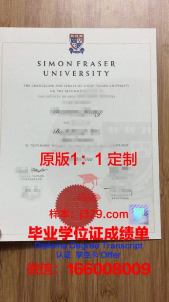 弗雷泽谷大学学院毕业证图片University College of the Fraser Valley Diploma