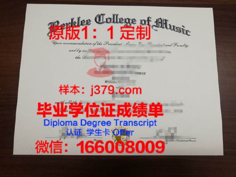 伯克利学院纽约市校园毕业证图片Berkeley College-New York City Campus Diploma