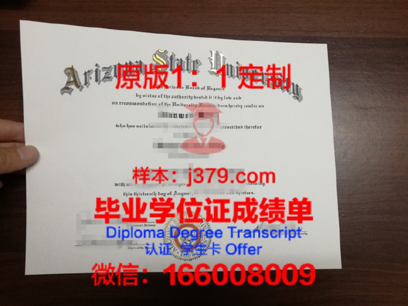 凤凰城大学南亚利桑那校区毕业证图片University of Phoenix-Southern Arizona Campus Diploma