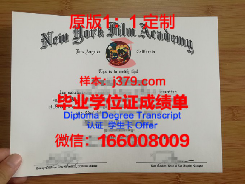 北纽约犹太法典学院毕业证图片Talmudical Institute of Upstate New York Diploma