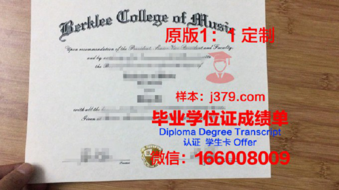 伯克利学院录取通知书 OFFER 定制：开启美国顶尖公立研究型大学之旅