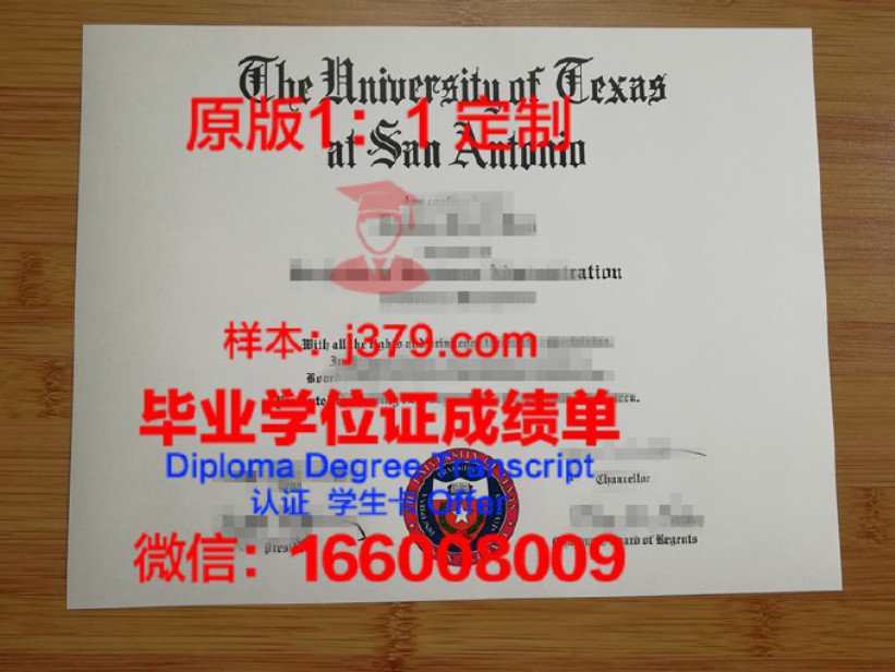 德克萨斯大学圣安东尼奥健康科学中心学位文凭定制：卓越教育的保证