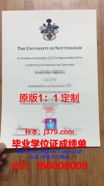 宁波诺丁汉大学：毕业证书的含金量与价值